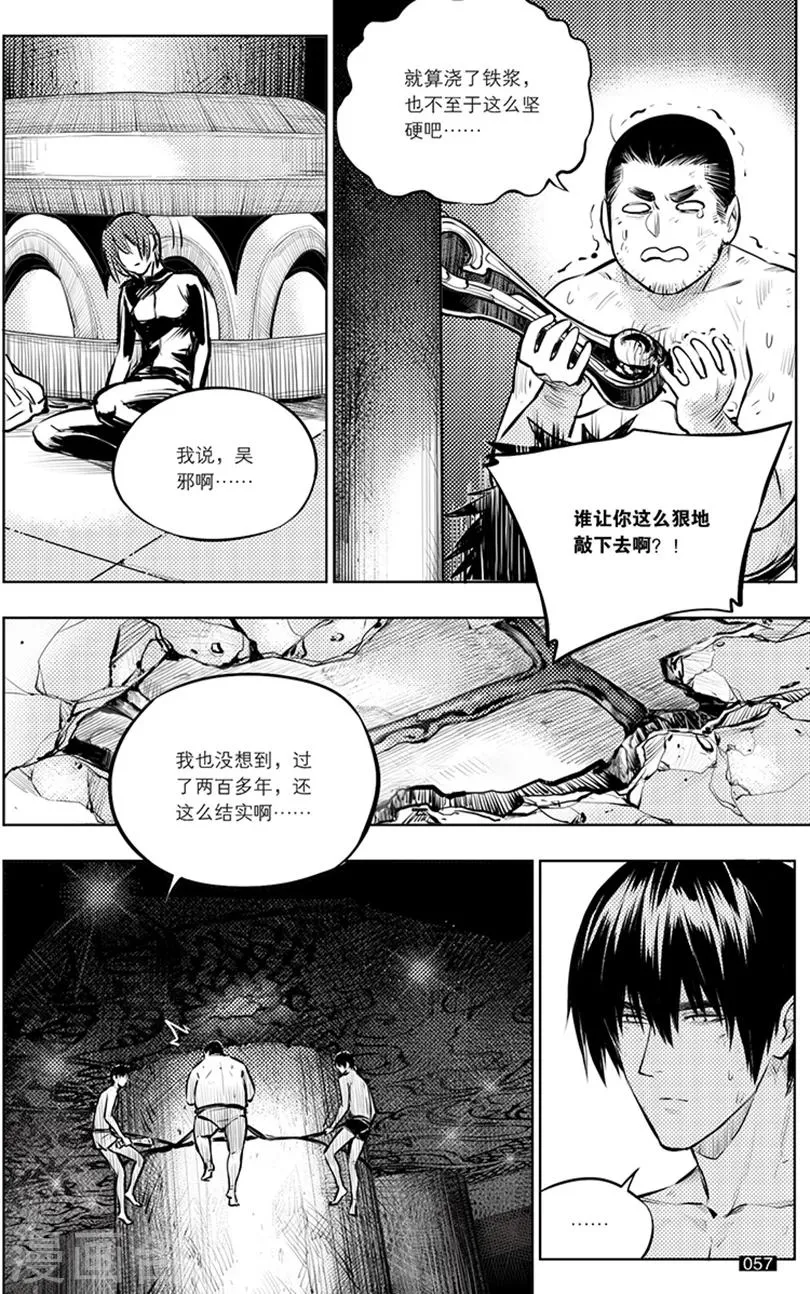 第144话 第5页