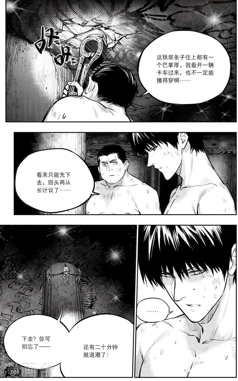 第144话 第6页