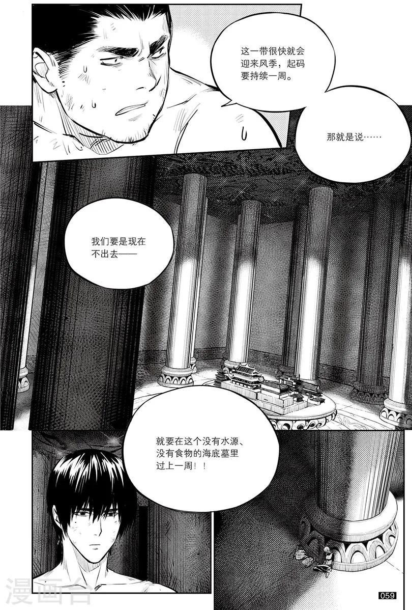 第144话 第7页