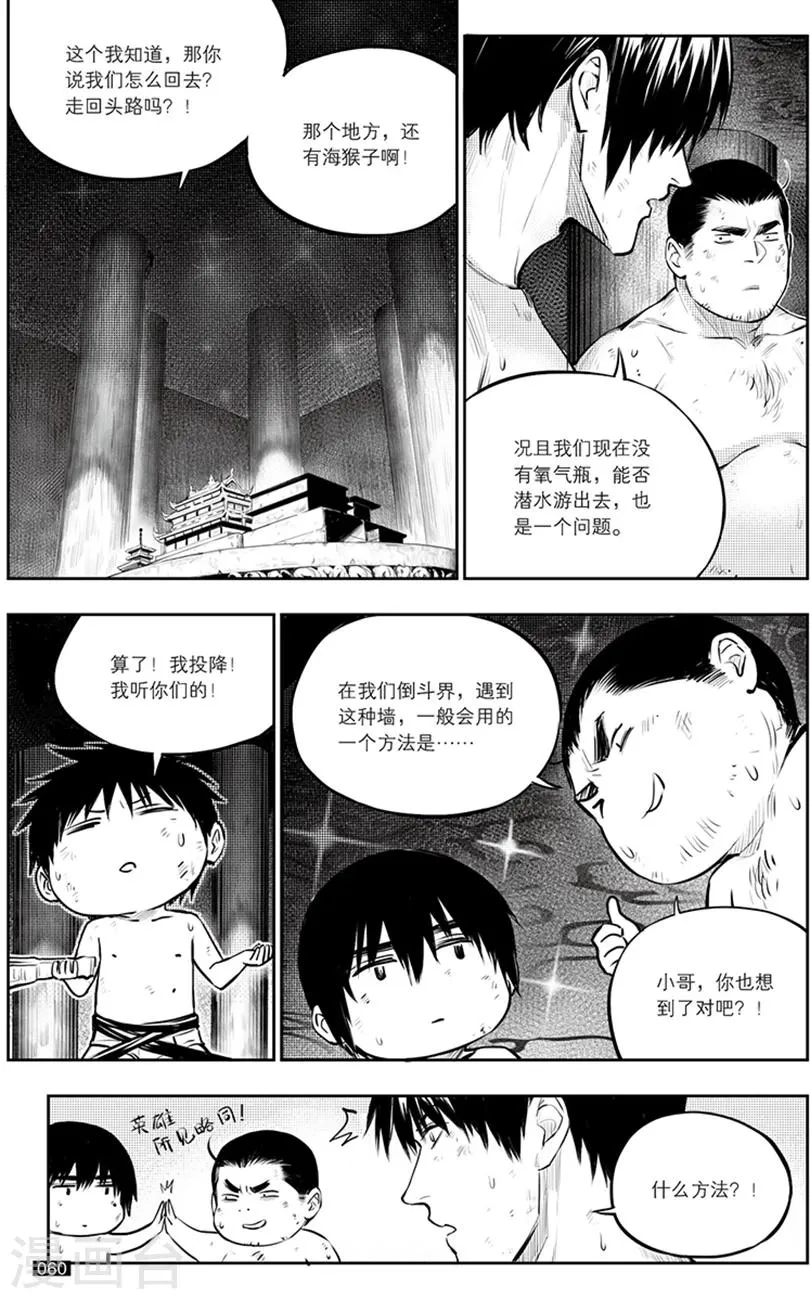 第144话 第8页