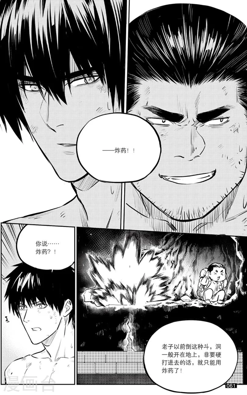 第145话 第1页
