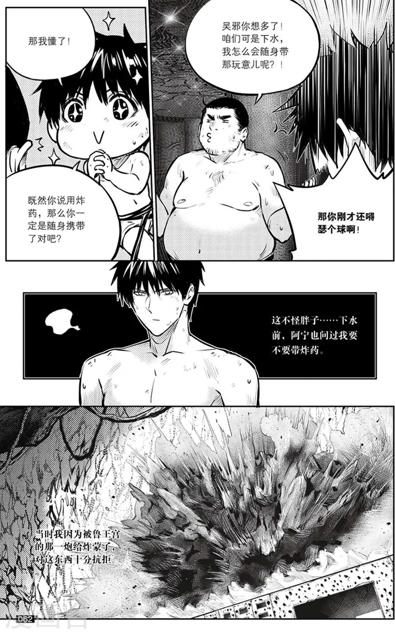 第145话 第2页