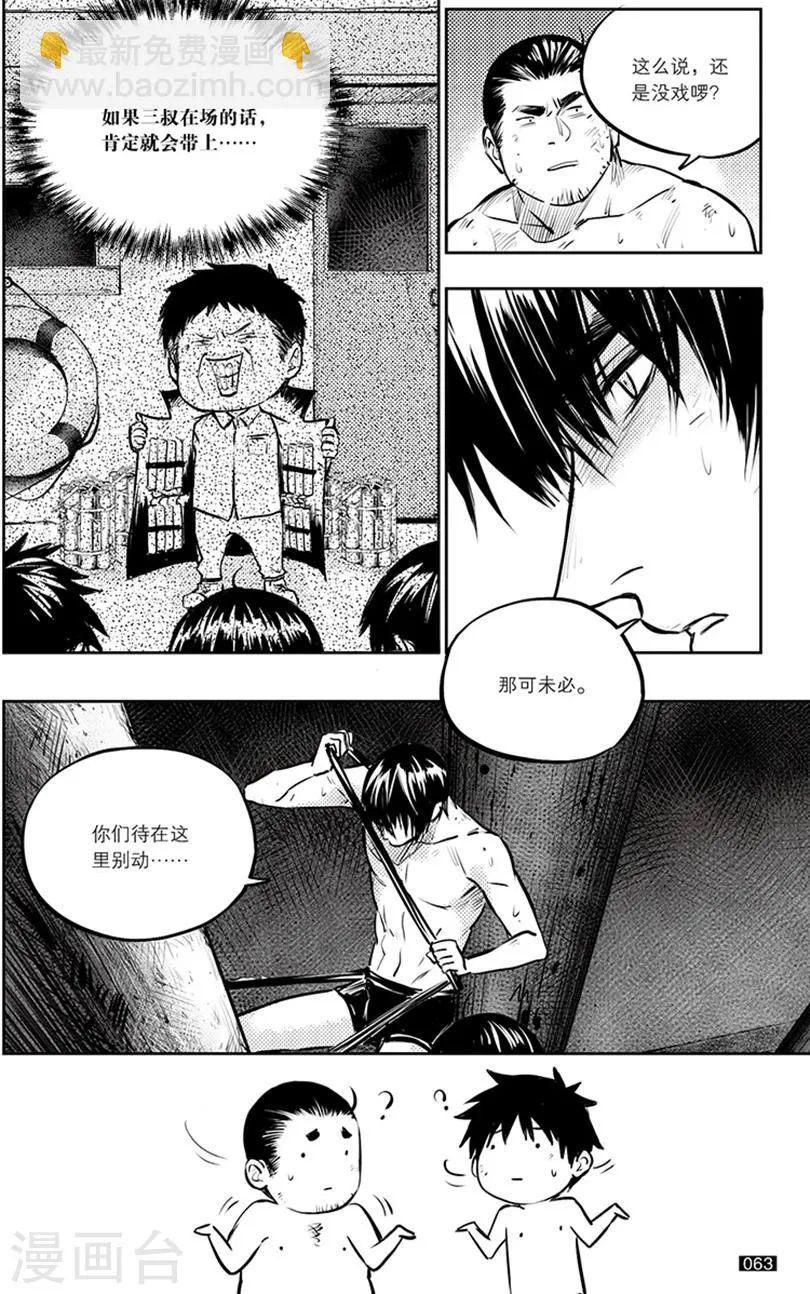第145话 第3页