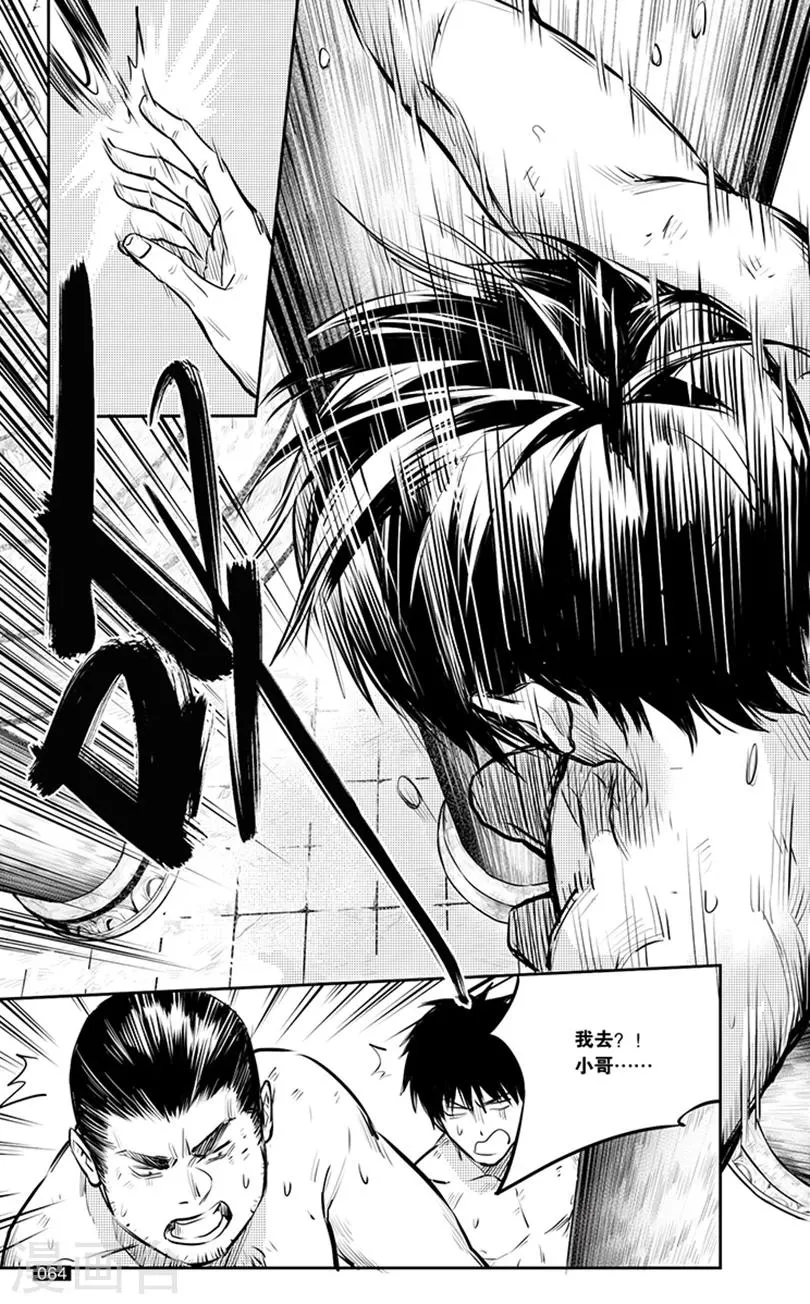 第145话 第4页