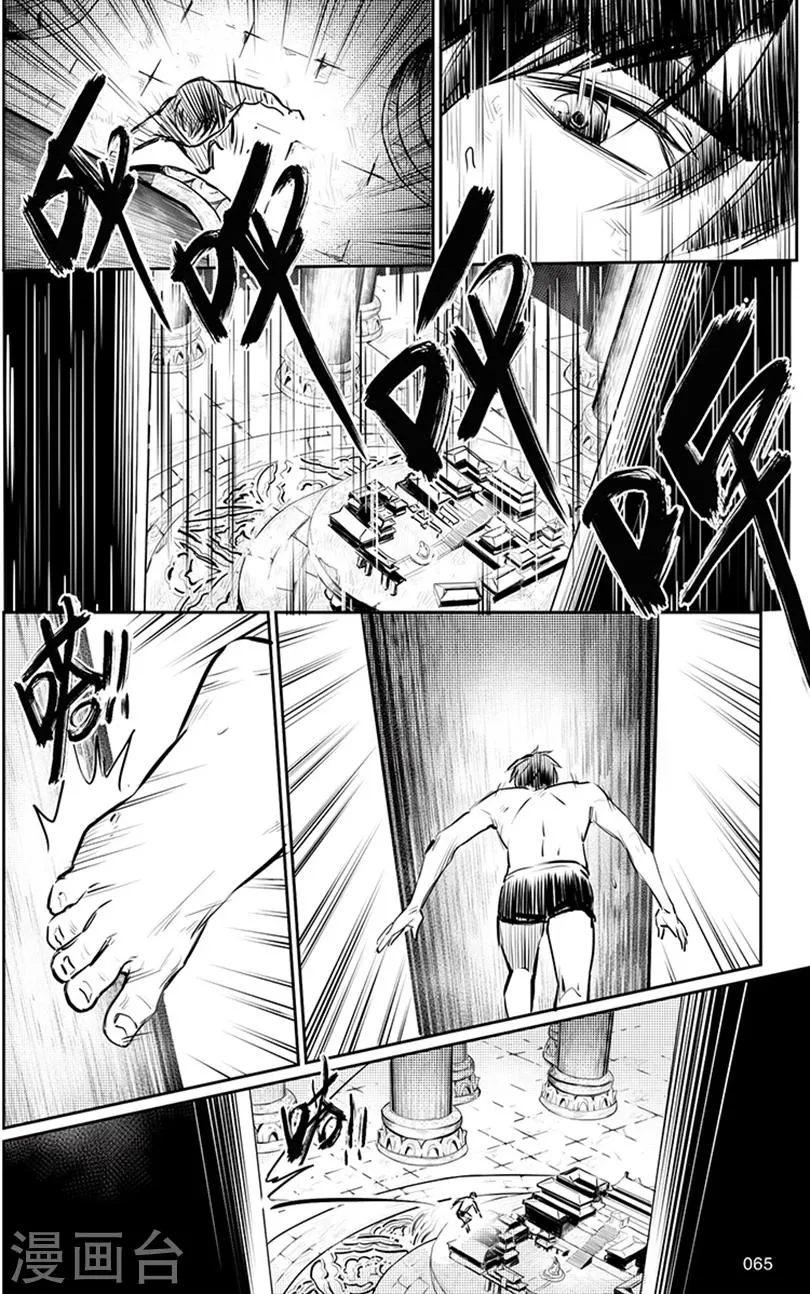 第145话 第5页