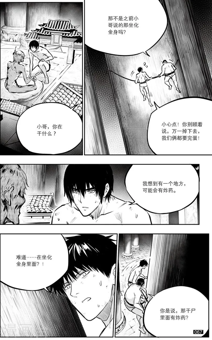第145话 第7页