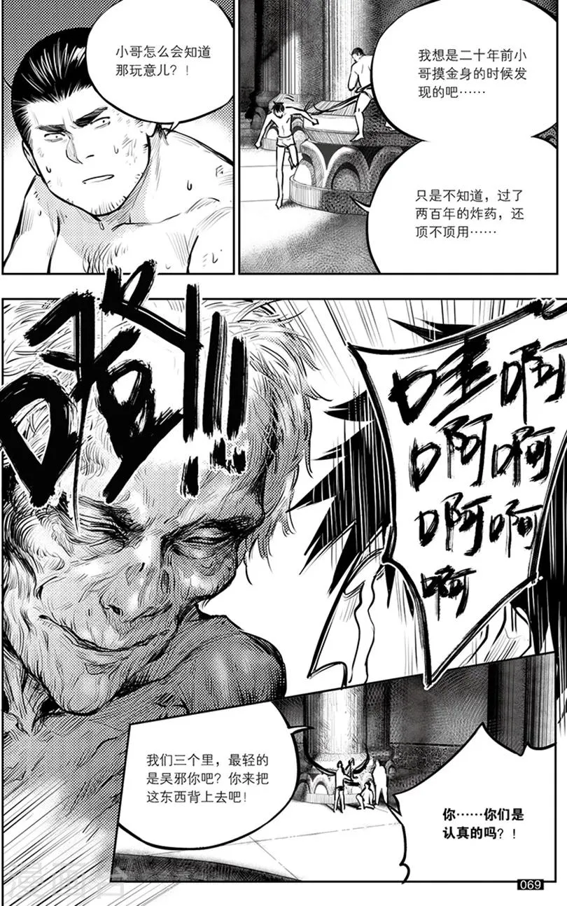 第146话 第1页