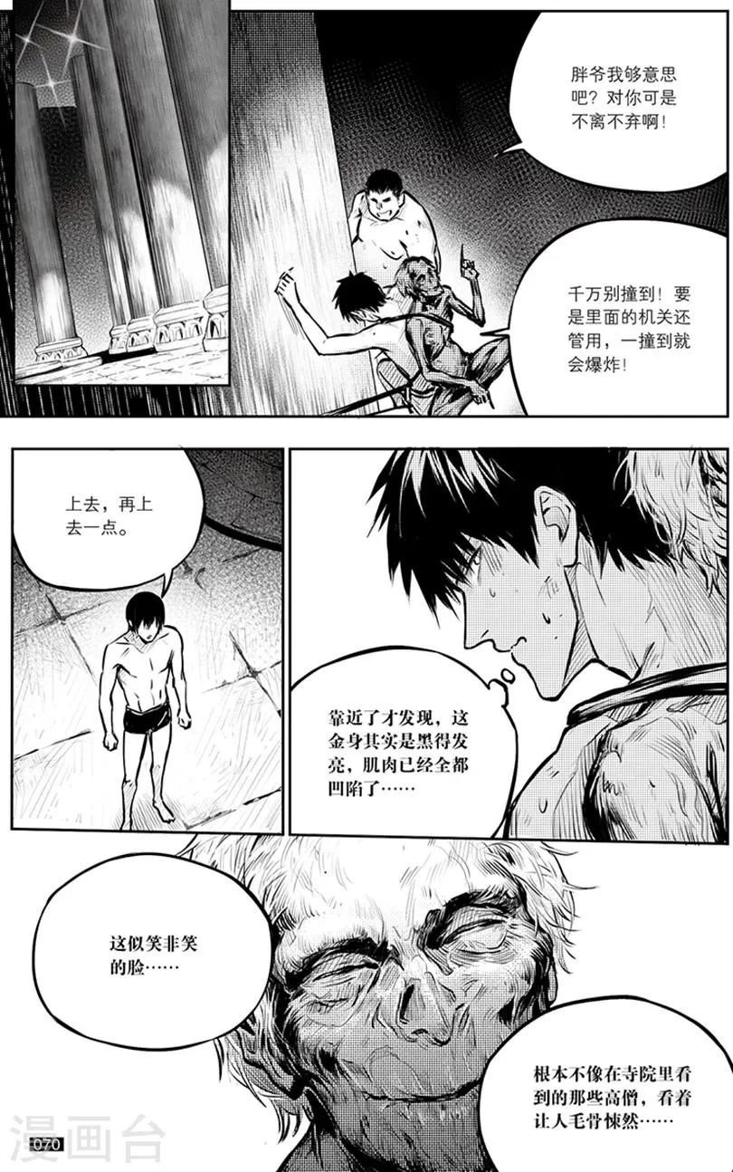 第146话 第2页