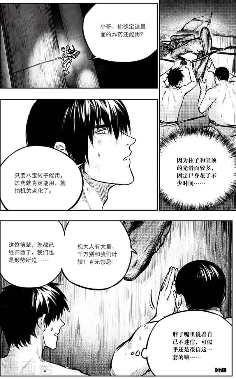 第146话 第3页