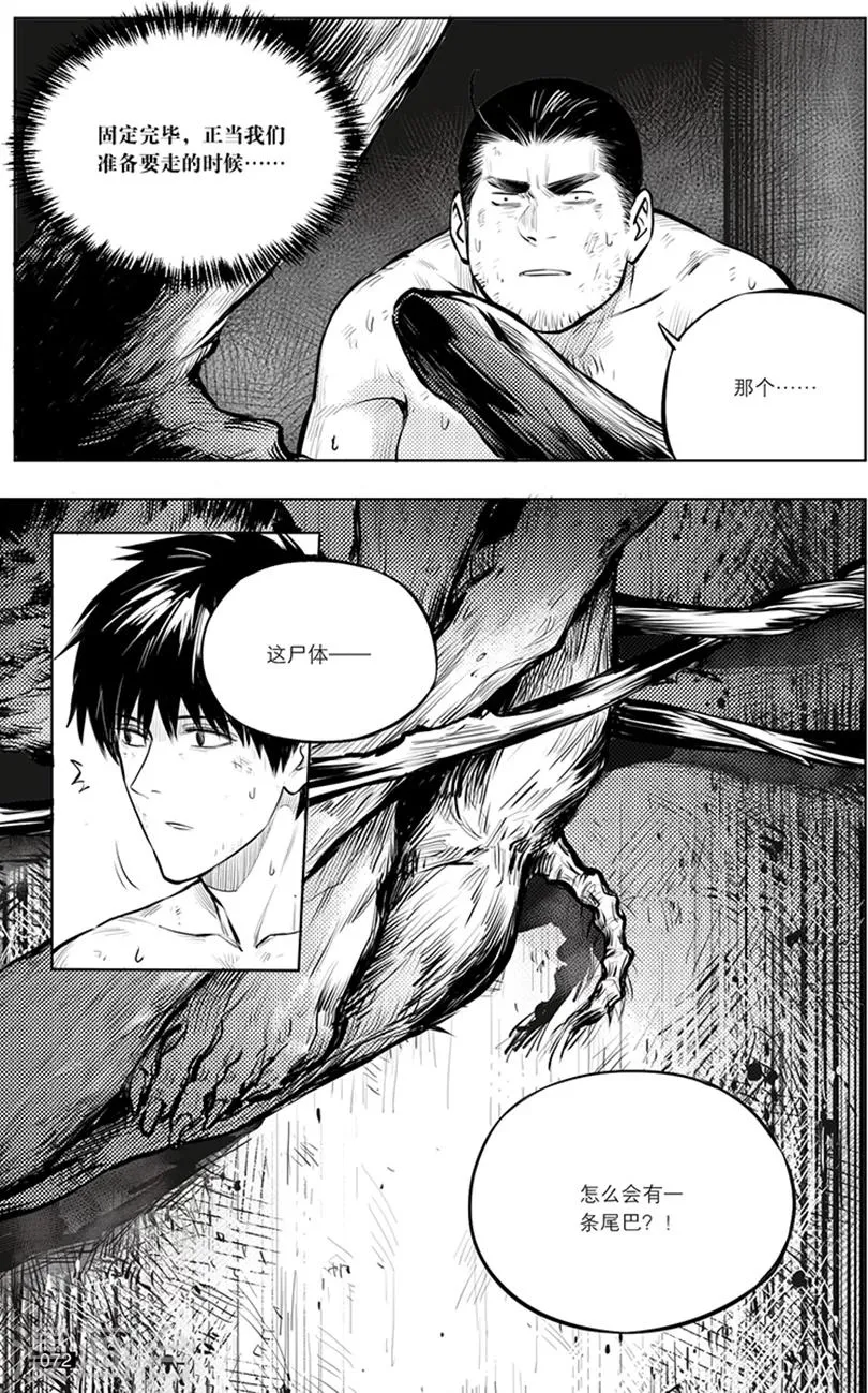第146话 第4页