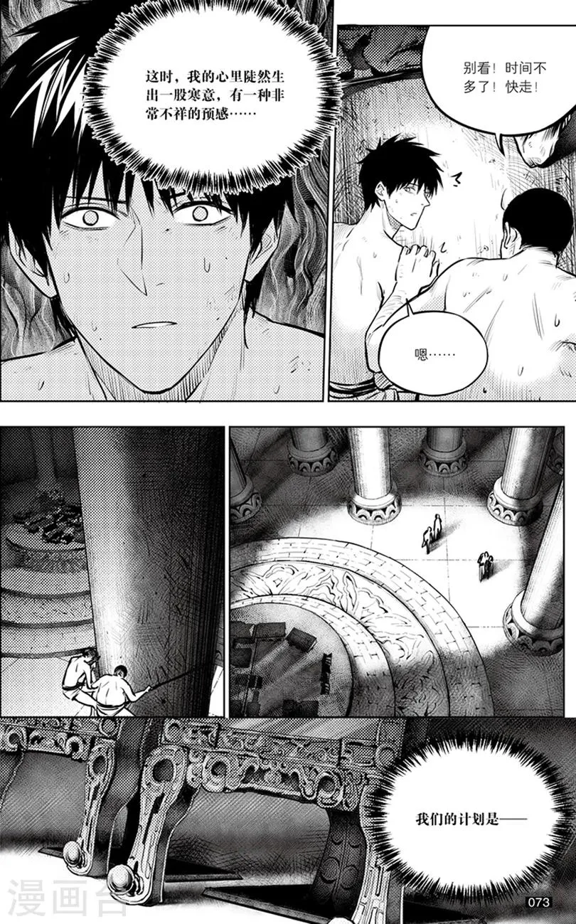 第146话 第5页