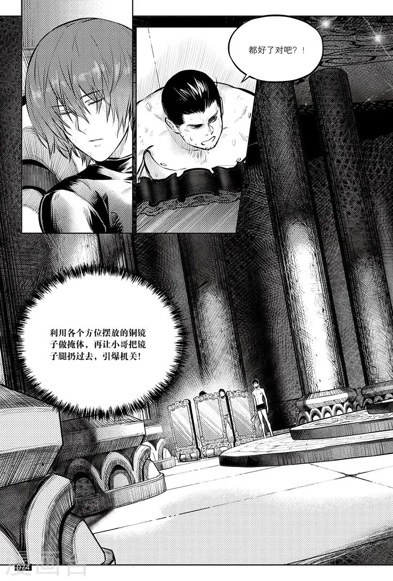 第146话 第6页