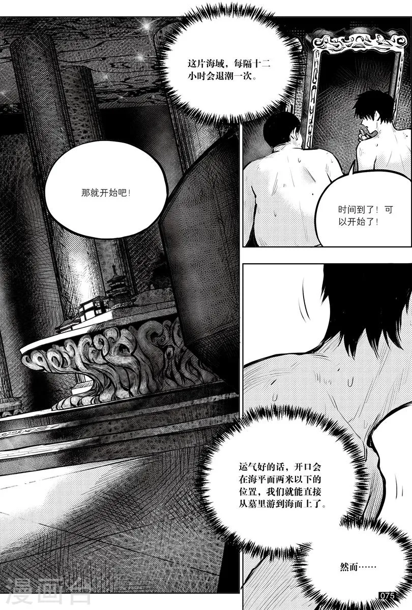 第146话 第7页