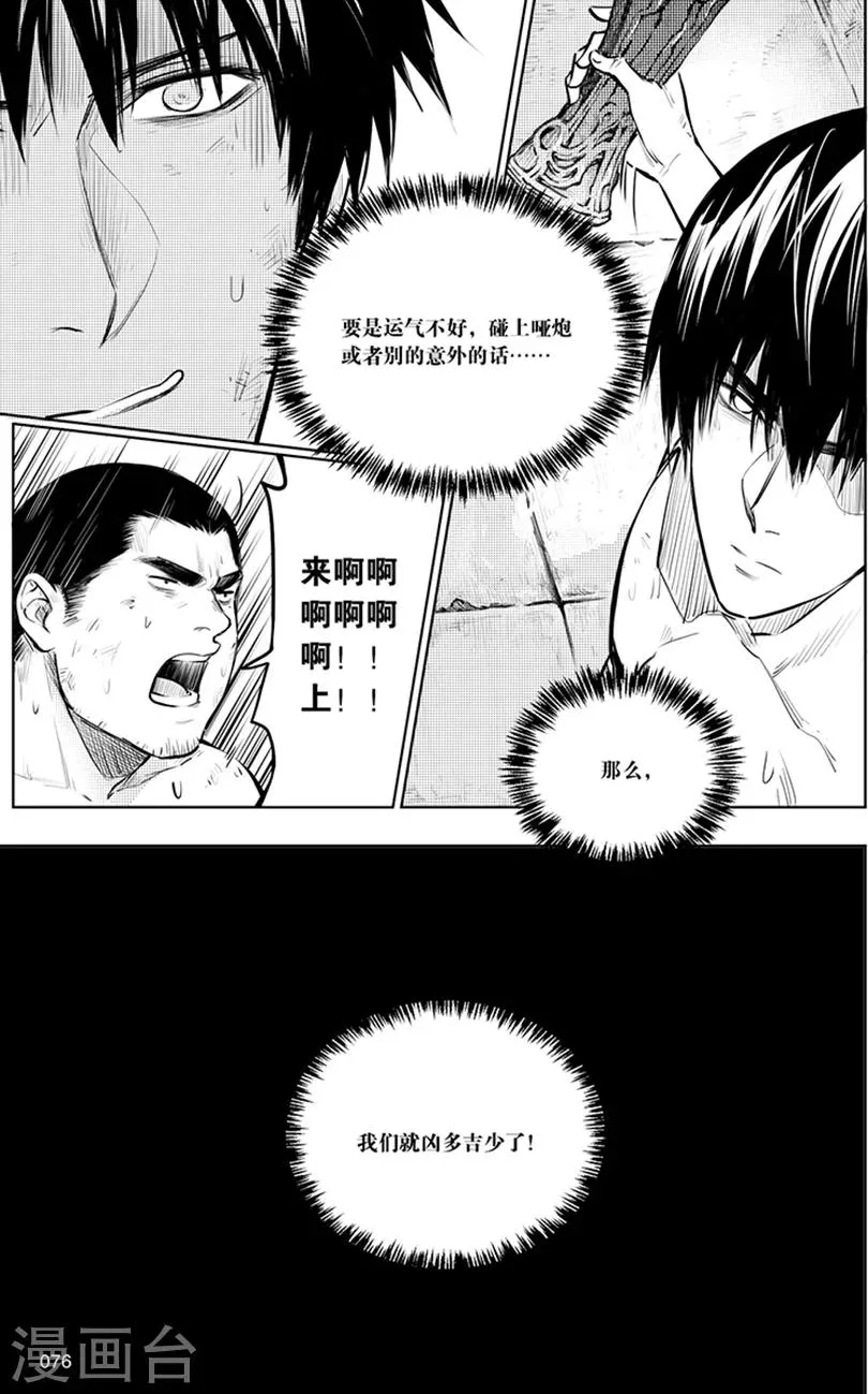 第146话 第8页