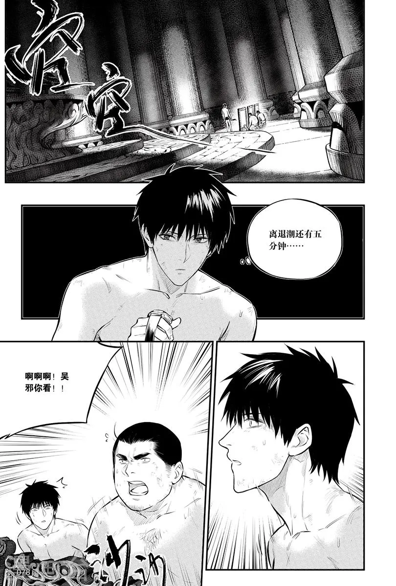 第147话 第2页