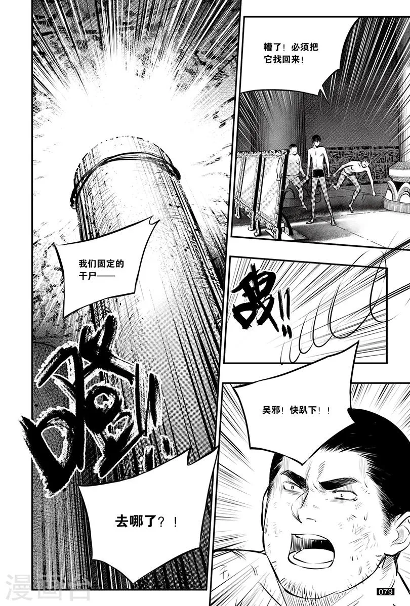 第147话 第3页