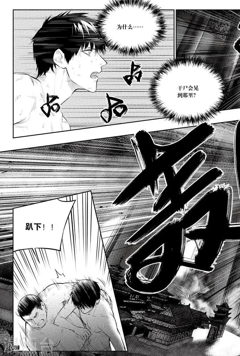 第147话 第4页
