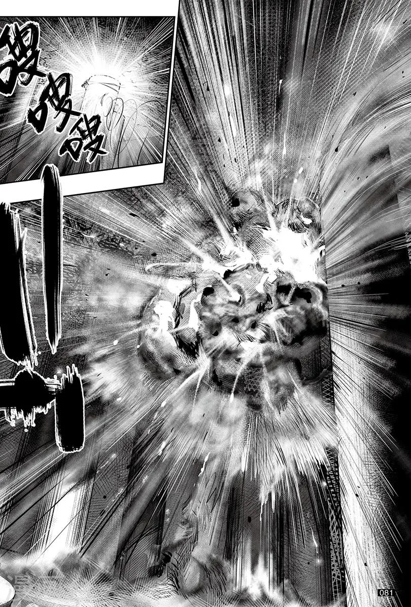 第147话 第5页