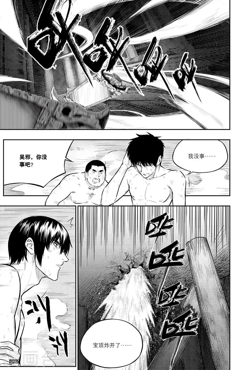 第147话 第6页