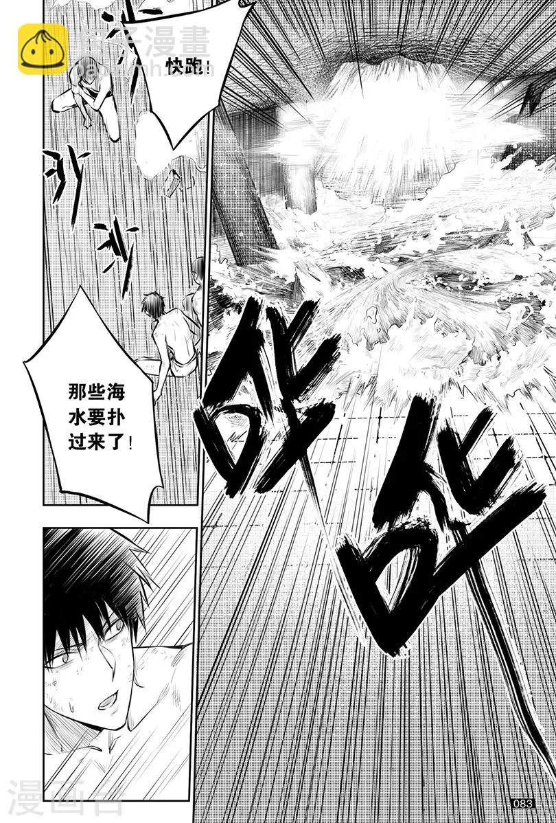 第147话 第7页