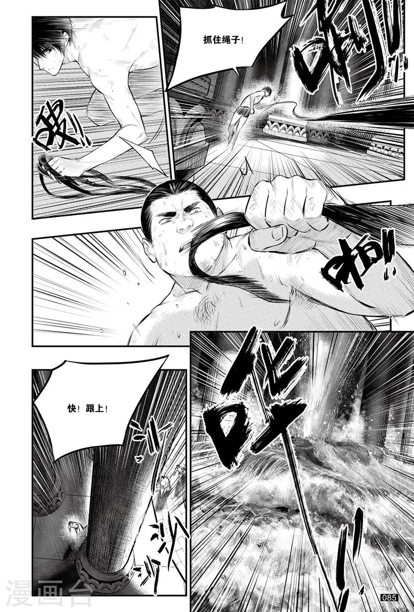 第148话 第1页