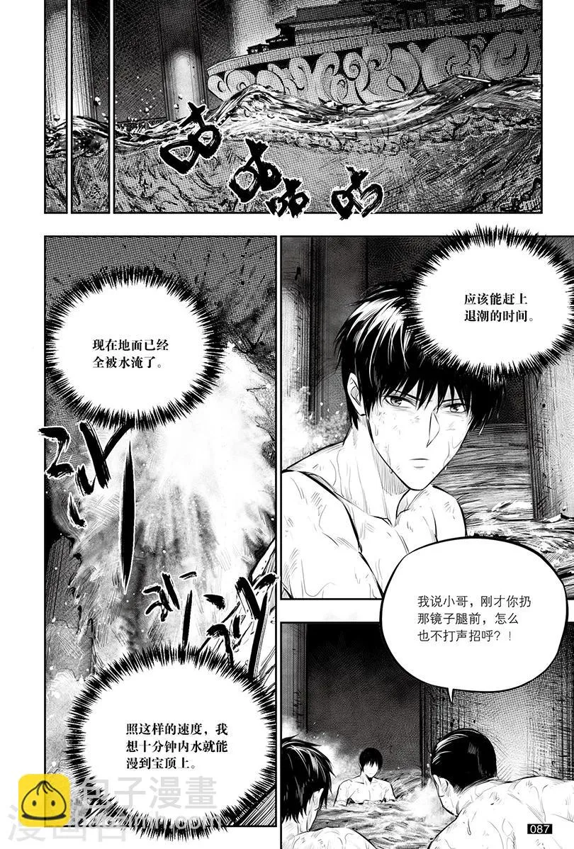 第148话 第3页