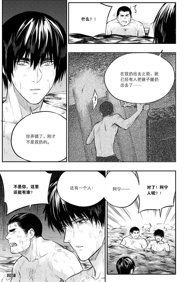 第148话 第4页