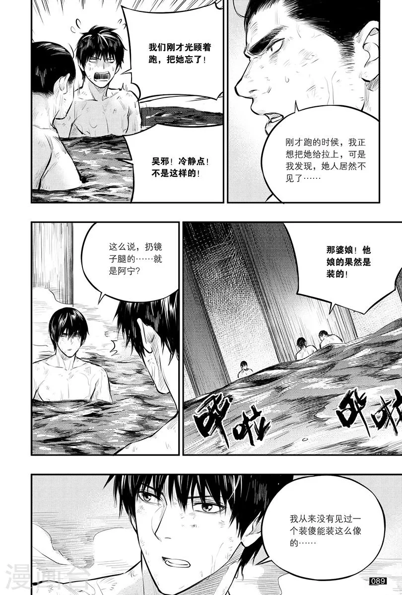 第148话 第5页