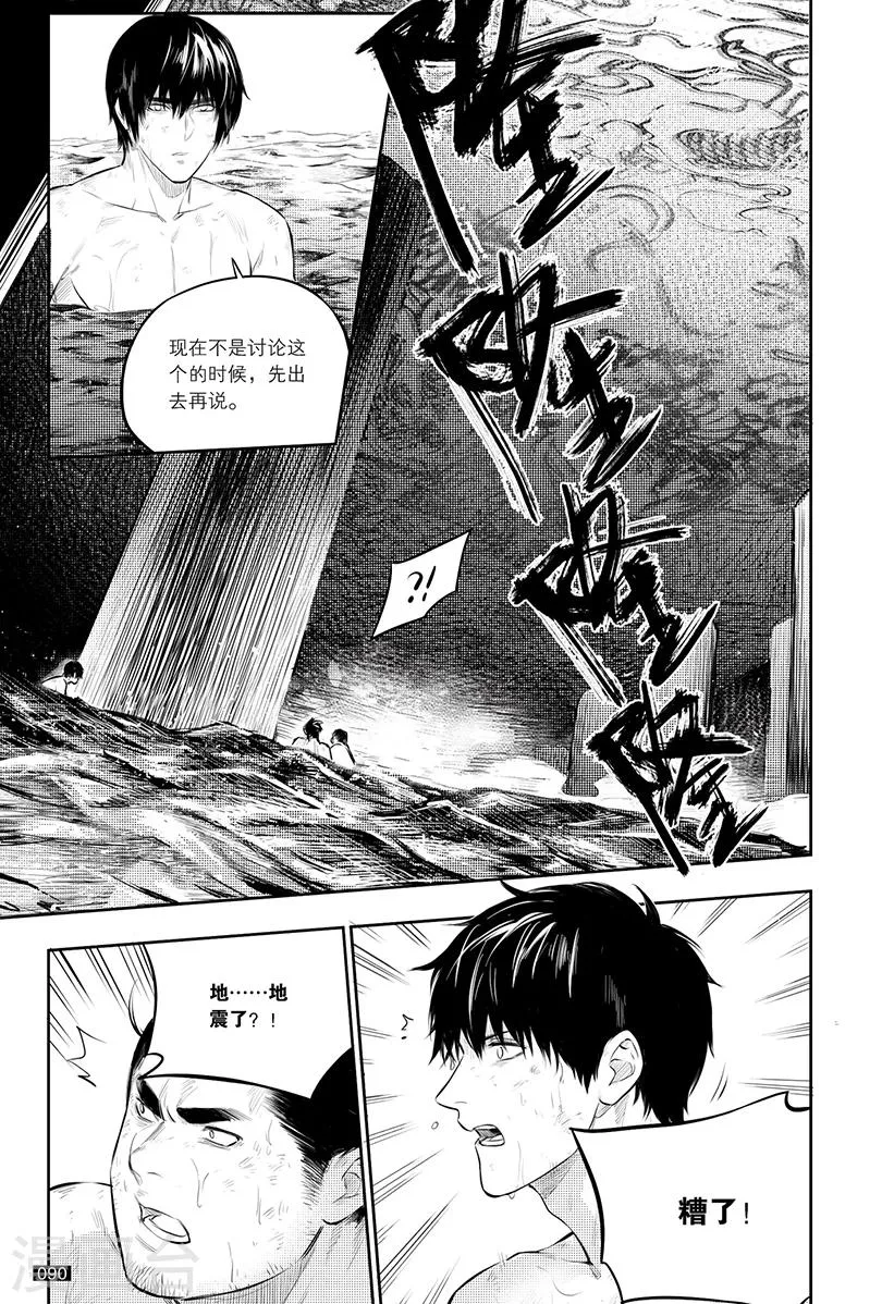第148话 第6页