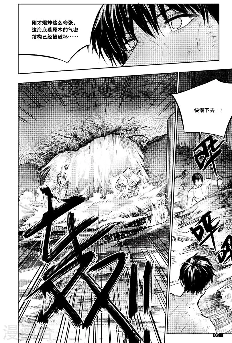 第148话 第7页