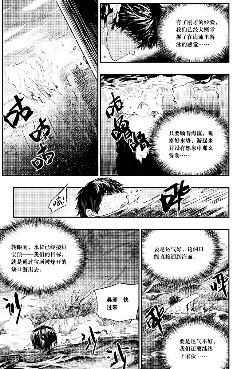 第148话 第8页