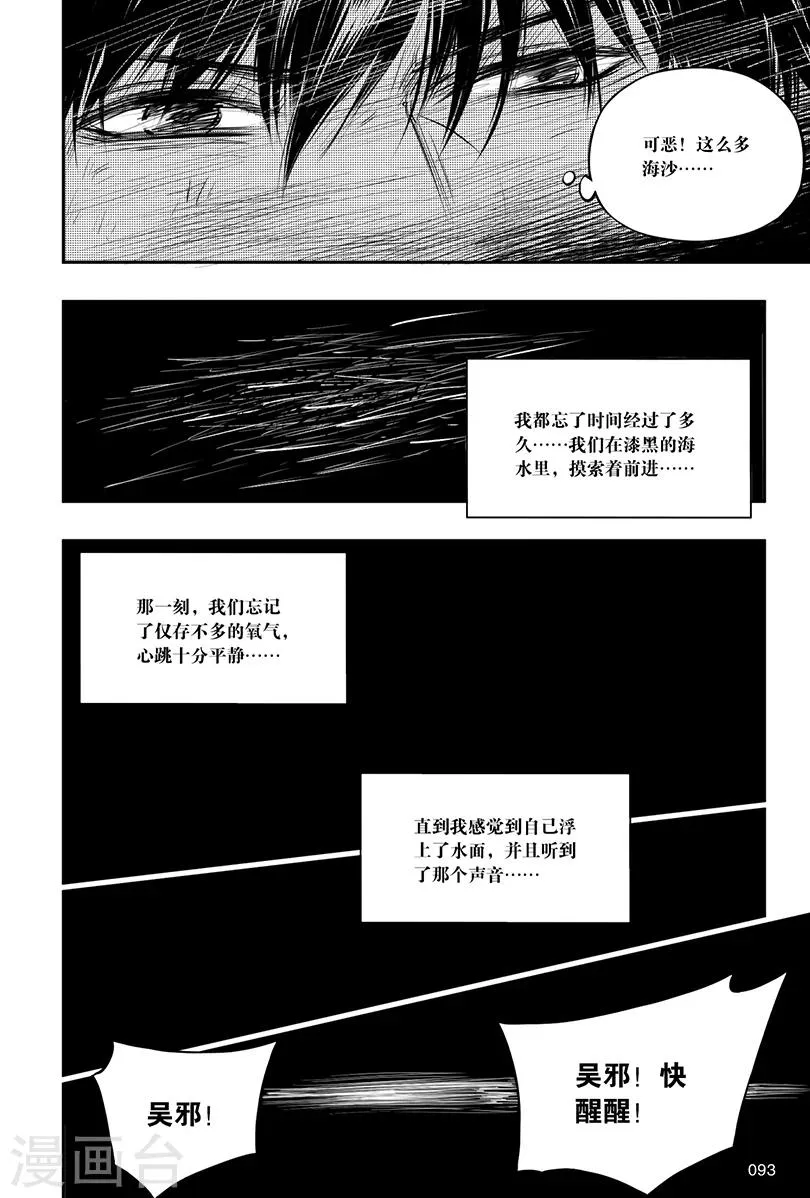 第149话 第1页