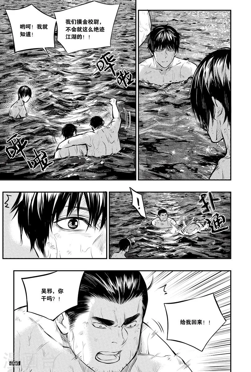 第149话 第4页