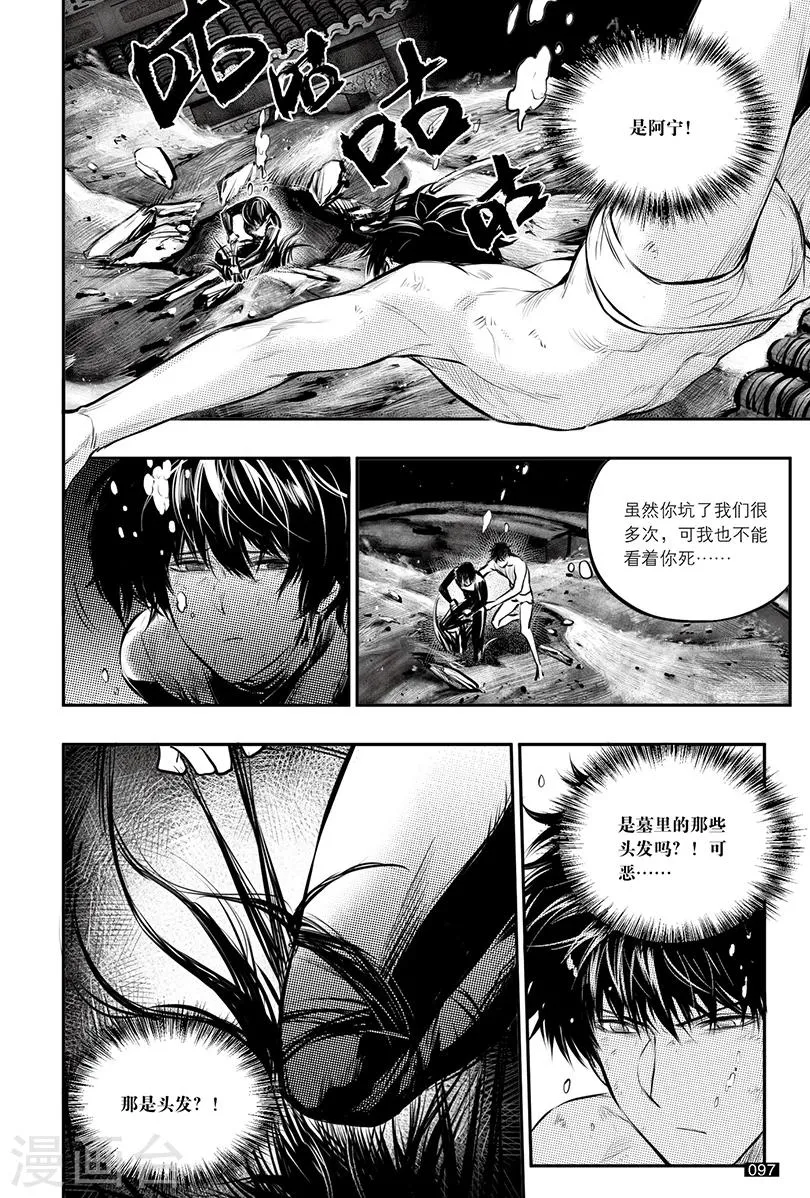 第149话 第5页