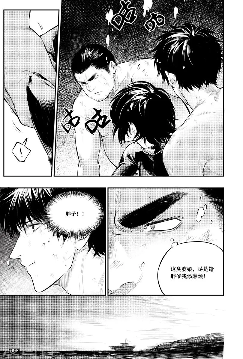 第149话 第6页