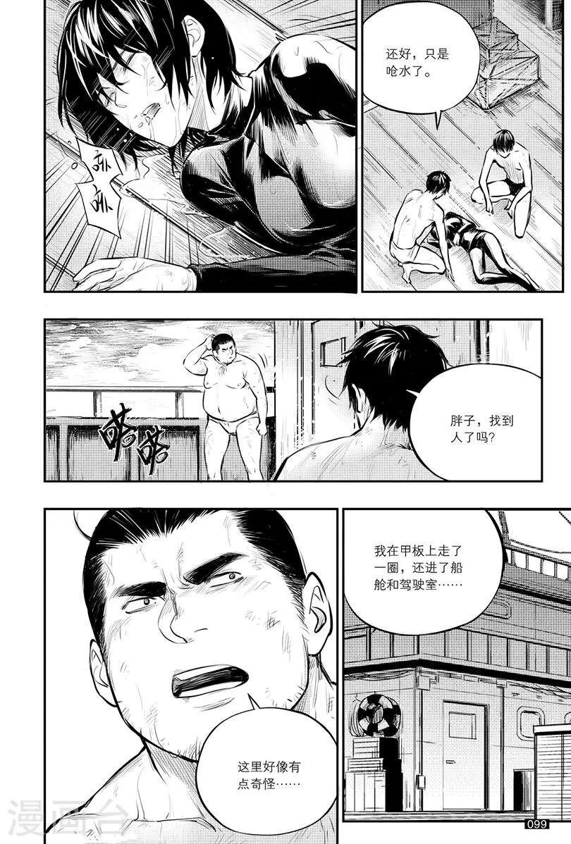 第149话 第7页