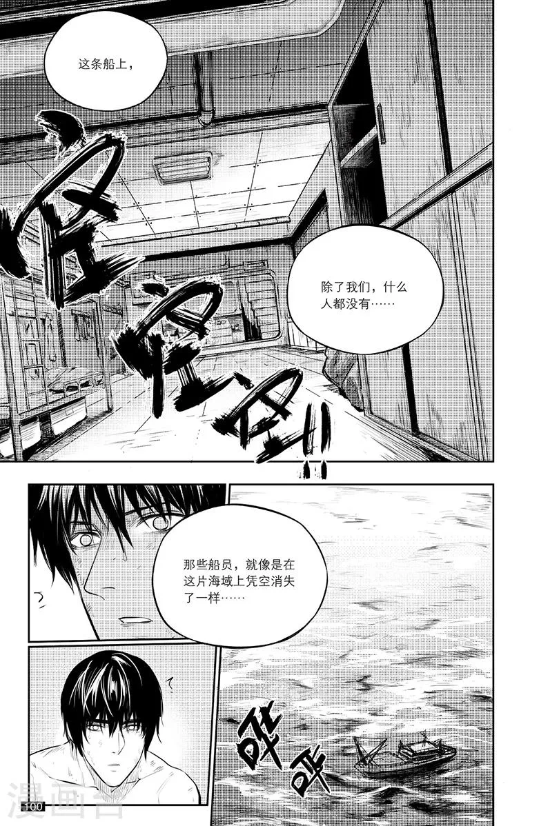 第149话 第8页
