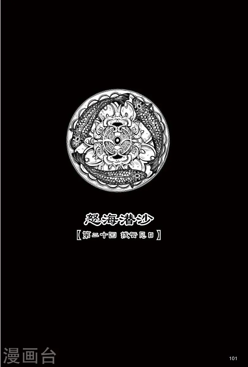第150话 第1页