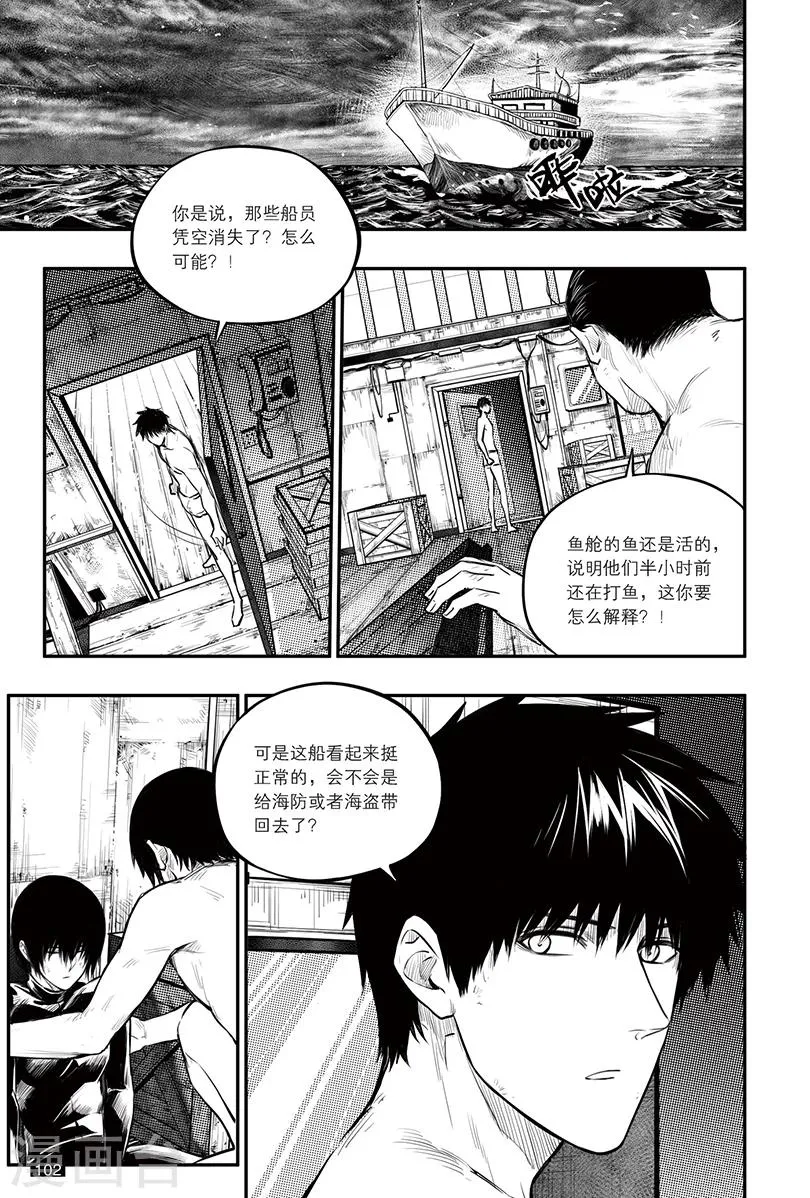 第150话 第2页