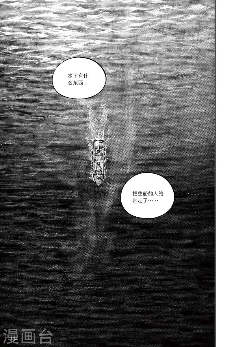 第150话 第4页