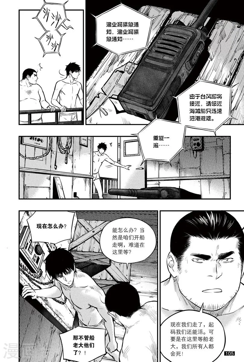 第150话 第5页
