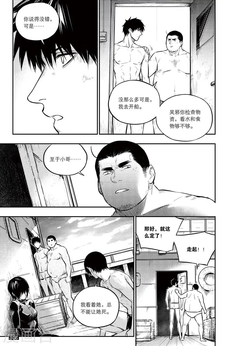 第150话 第6页