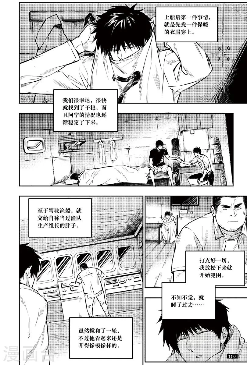 第150话 第7页