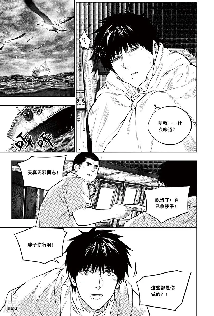 第150话 第8页