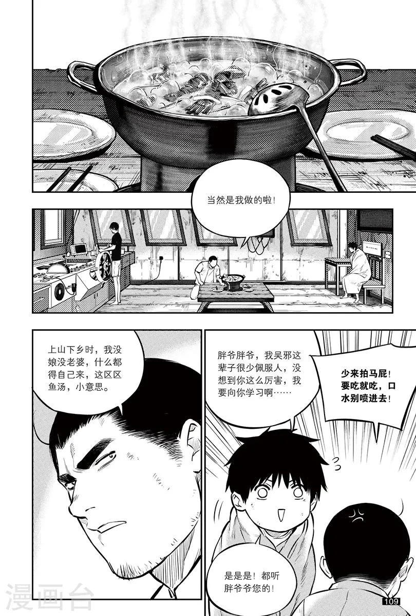 第151话 第1页