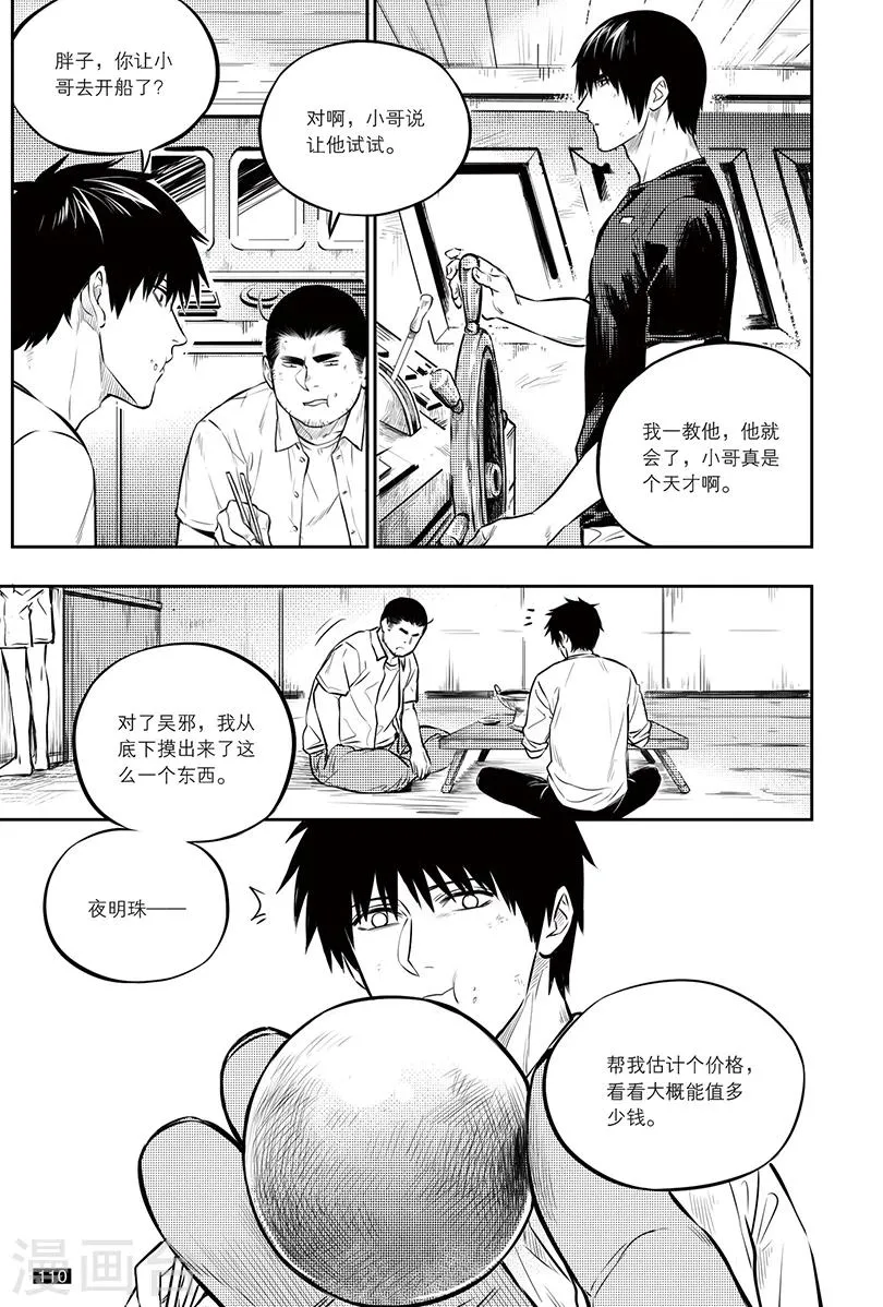 第151话 第2页