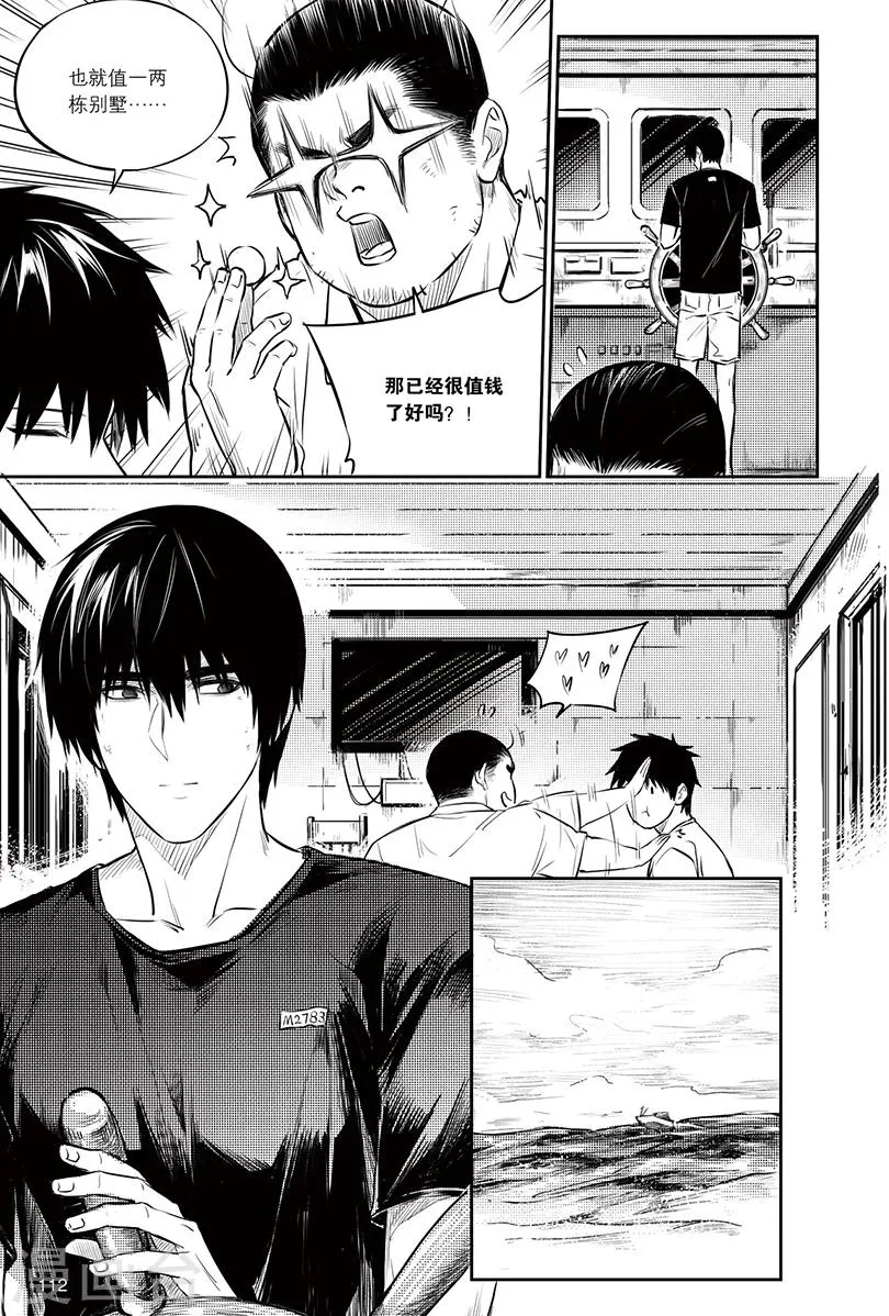 第151话 第4页