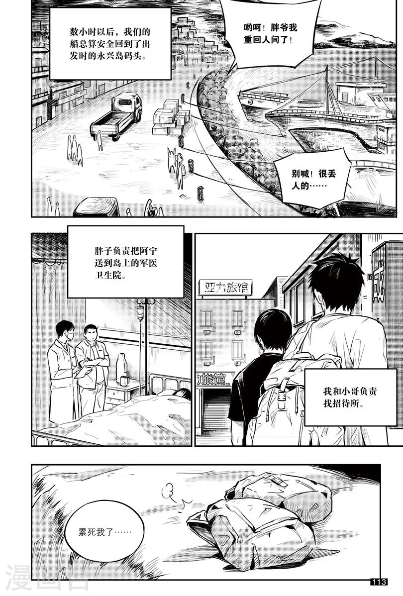 第151话 第5页