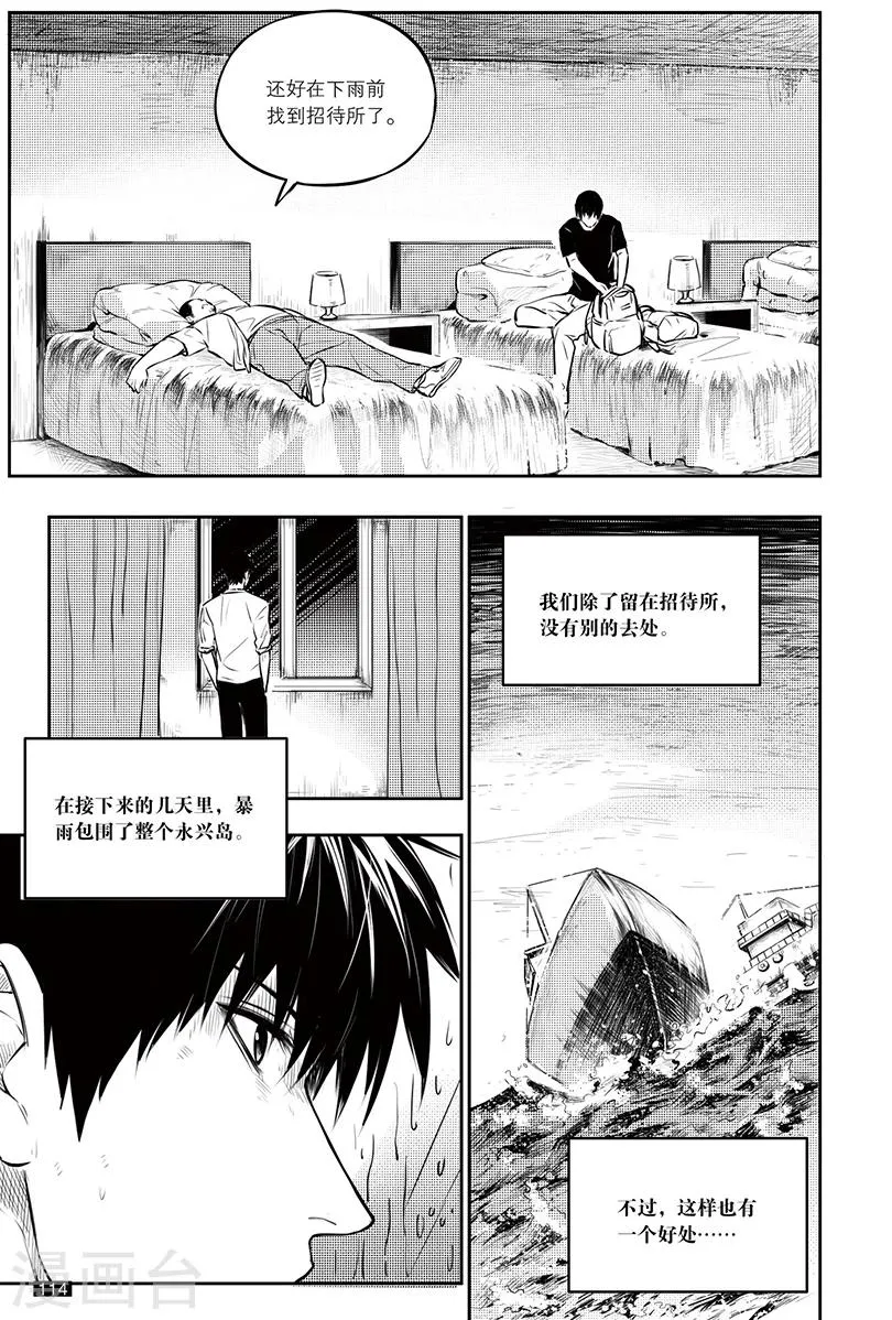 第151话 第6页