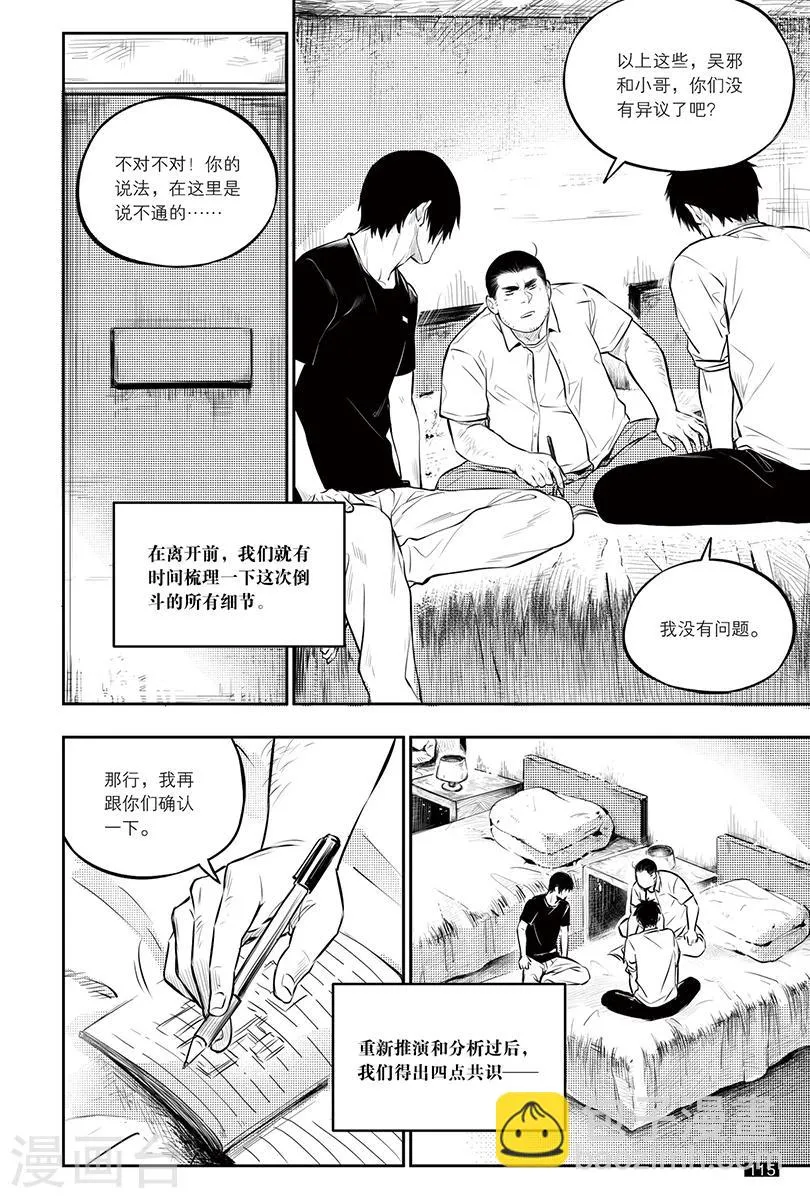 第151话 第7页